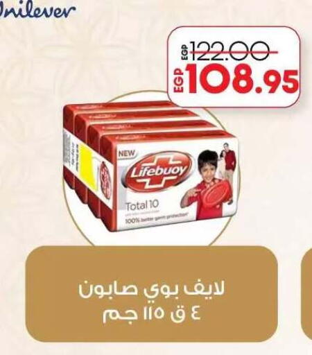 available at لولو هايبرماركت in Egypt - القاهرة