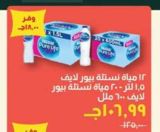 available at خير زمان in Egypt - القاهرة