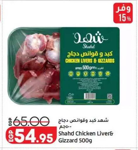 available at لولو هايبرماركت in Egypt - القاهرة