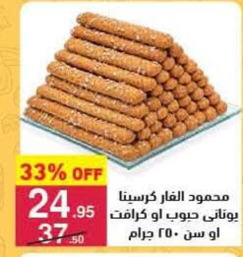 available at محمود الفار in Egypt - القاهرة