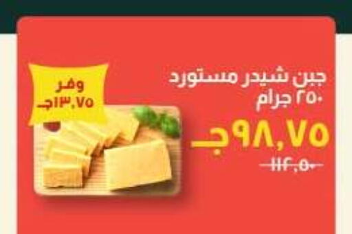 available at Kheir Zaman  in Egypt - Cairo