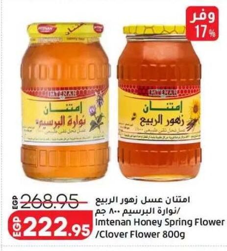 available at لولو هايبرماركت in Egypt - القاهرة