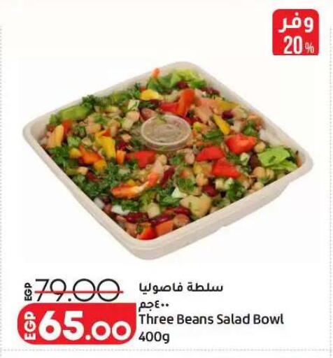 available at لولو هايبرماركت in Egypt - القاهرة
