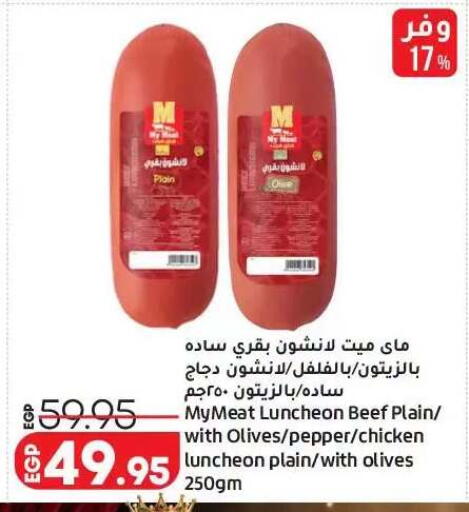 Pepper available at لولو هايبرماركت in Egypt - القاهرة