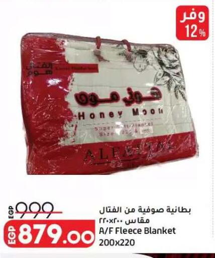 available at لولو هايبرماركت in Egypt - القاهرة