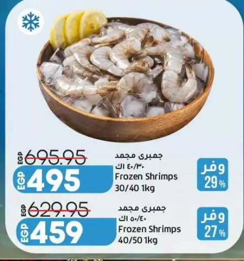 available at Lulu Hypermarket  in Egypt - Cairo