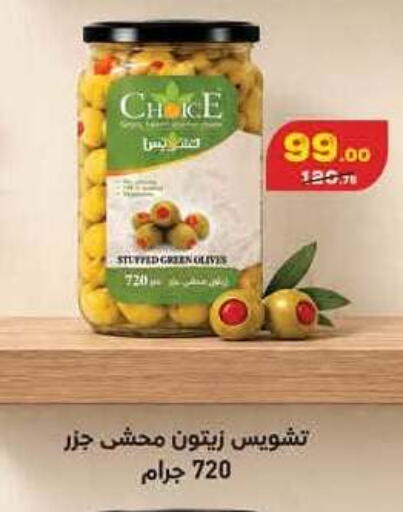 available at محمود الفار in Egypt - القاهرة