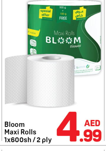 available at Day to Day Department Store in UAE - Sharjah / Ajman