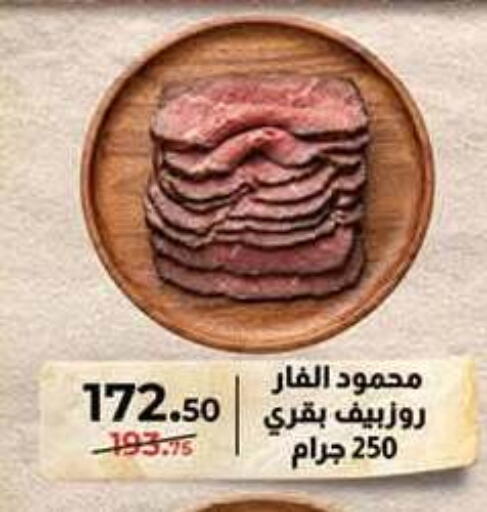 available at محمود الفار in Egypt - القاهرة