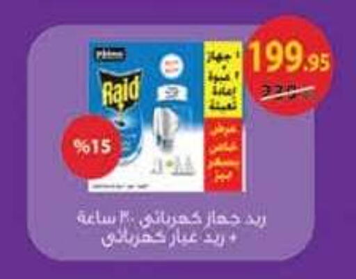 available at محمود الفار in Egypt - القاهرة
