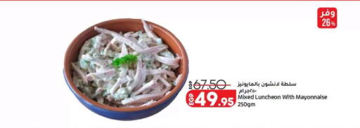 available at لولو هايبرماركت in Egypt - القاهرة