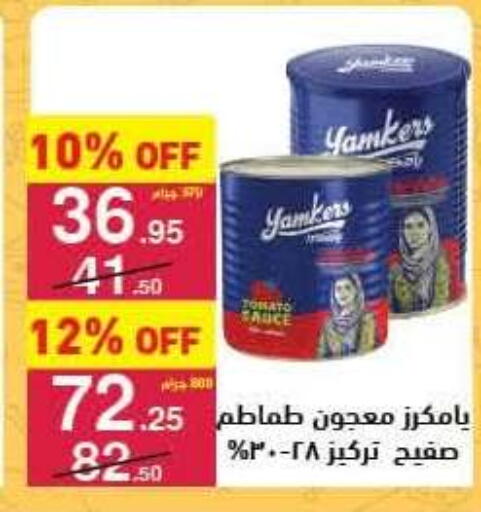 available at محمود الفار in Egypt - القاهرة