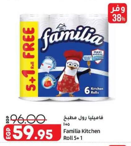 available at Lulu Hypermarket  in Egypt - Cairo