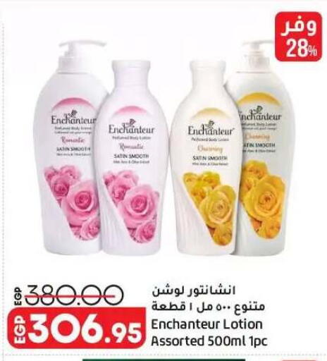 available at لولو هايبرماركت in Egypt - القاهرة