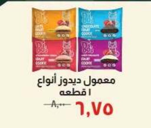 available at Kheir Zaman  in Egypt - Cairo