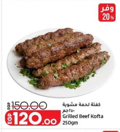 available at لولو هايبرماركت in Egypt - القاهرة