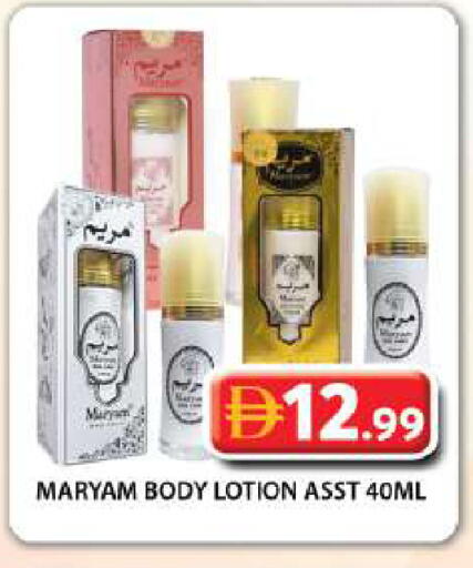 available at جراند هايبر ماركت in الإمارات العربية المتحدة , الامارات - دبي