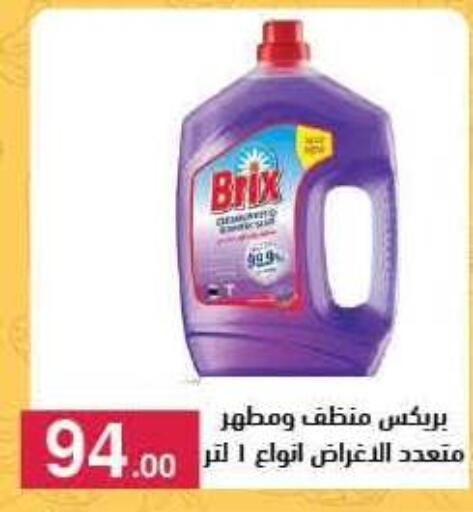 available at Mahmoud El Far in Egypt - Cairo