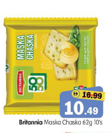 available at Al Madina Hypermarket in UAE - Abu Dhabi