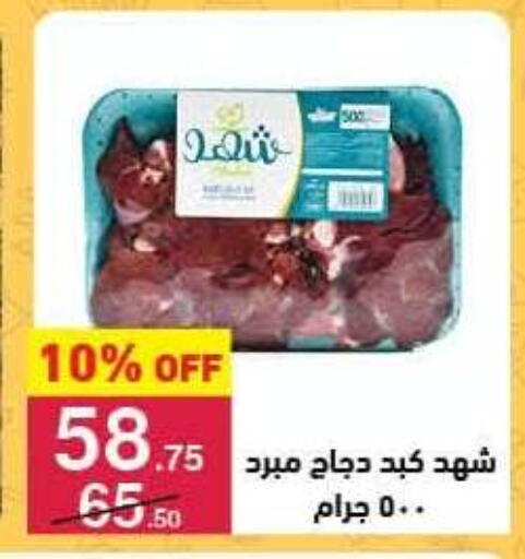 available at محمود الفار in Egypt - القاهرة