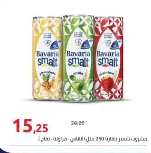 Pineapple Apple available at Hyper One  in Egypt - Cairo