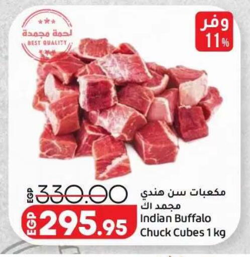 available at لولو هايبرماركت in Egypt - القاهرة