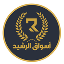  ملح                                  in أسواق الرشيد