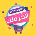 Eid Mubarak in AlHorrMalek logo