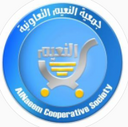 Al-Naeem Cooperative Society
