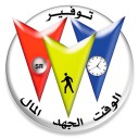 مخازن التوفير