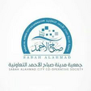 Sabah Al-Ahmad Cooperative Society