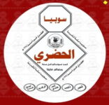 سوبيا الحضري