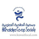 Al Khaldiya Society 