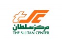 Sultan Center 