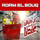 Adam EL-Souq Hyper Market