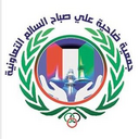 Ali Sabah Al Salem Co-op