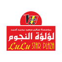 لؤلؤة النجوم