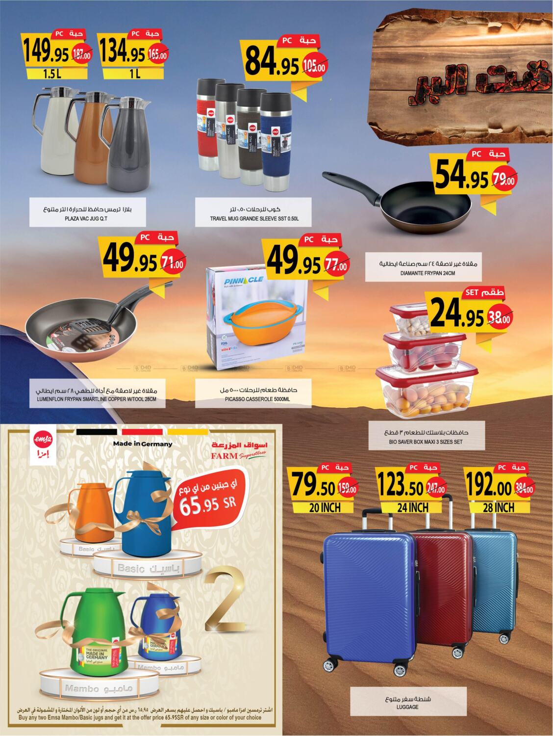 Farm Outdoor & Camping ⛺ in KSA, Saudi Arabia, Saudi Riyadh. Till