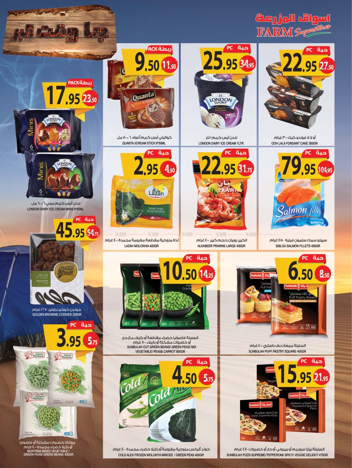 Farm Outdoor & Camping ⛺ in KSA, Saudi Arabia, Saudi Riyadh. Till