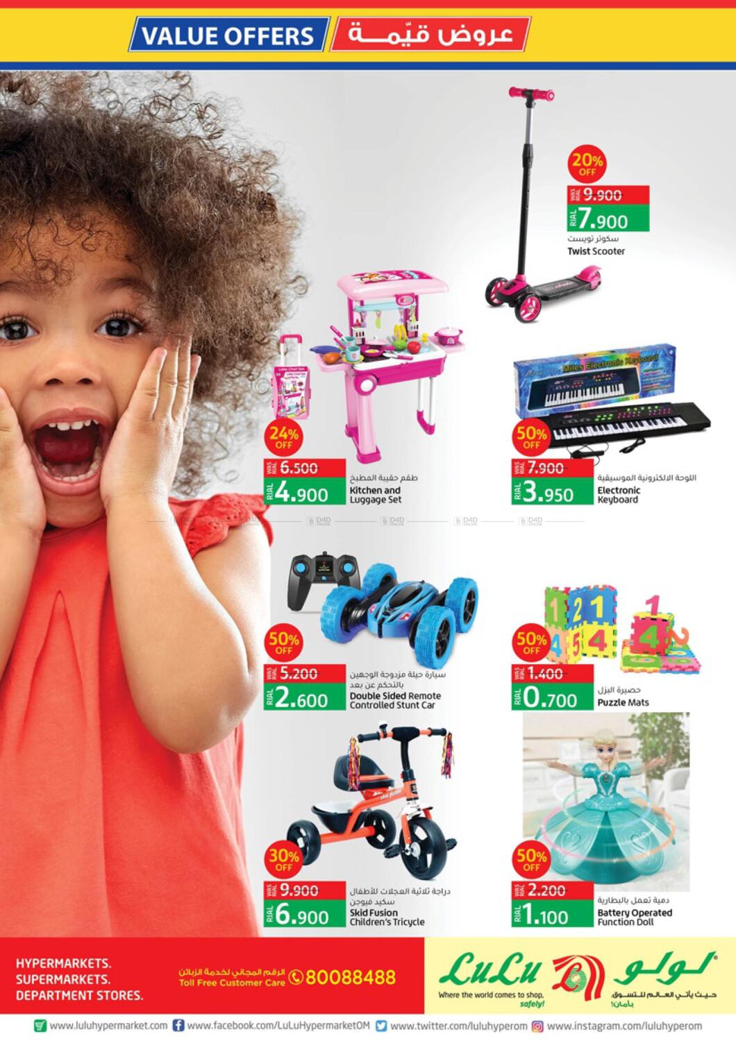 Lulu Hypermarket Value Offers in Oman Offers Oman. Till 21st November