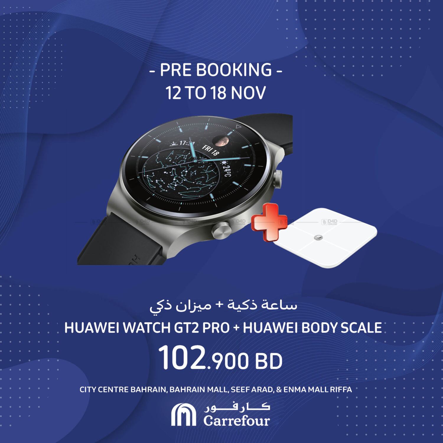 Carrefour Pre Booking in Qatar Doha. Till 18th November