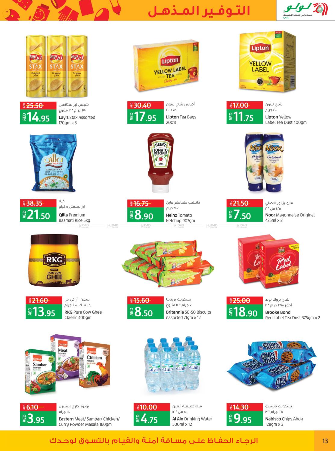 lulu hypermarket offers today in abu dhabi crossword