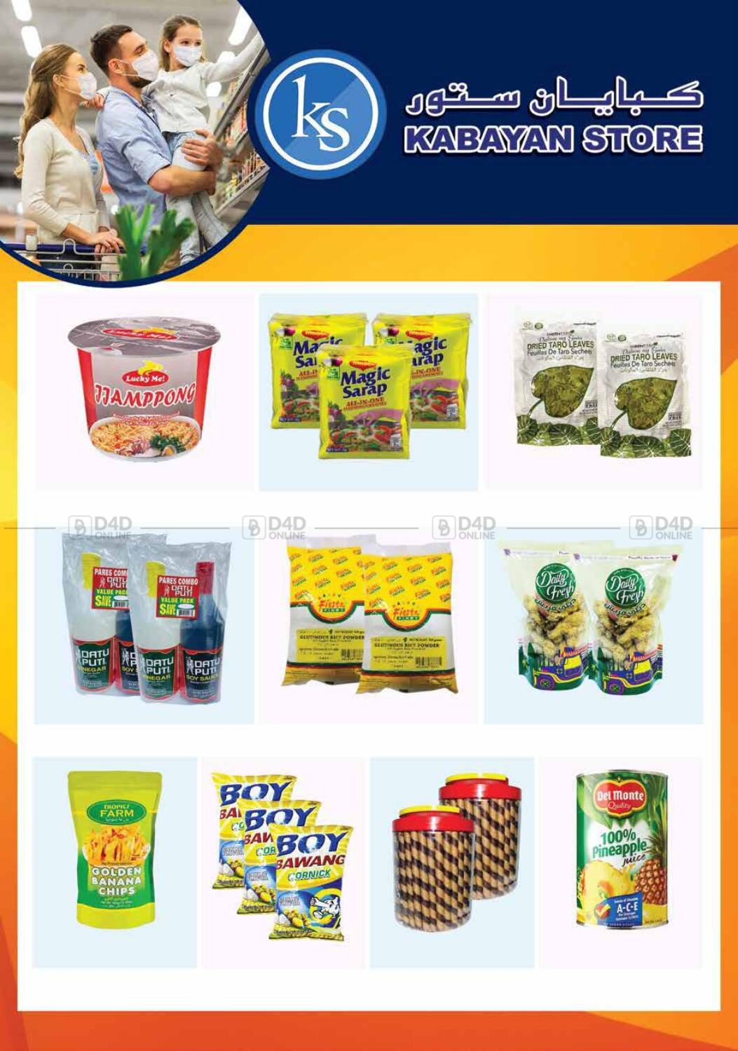 Kabayan Store Special Offer... in Qatar Doha. Till 16th November
