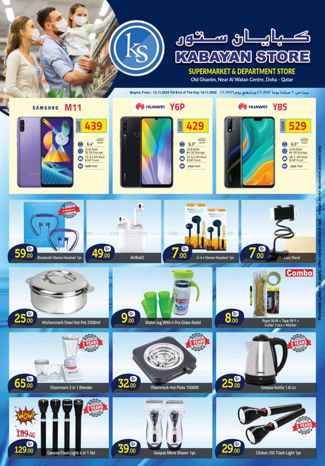 Kabayan Store Special Offer in Qatar - Doha. Till 16th November