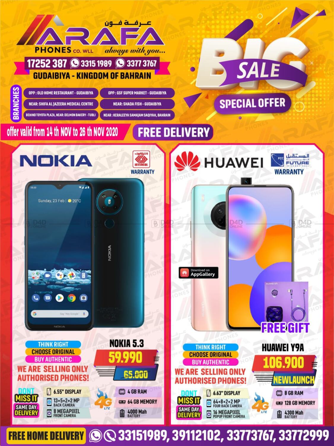 Arafa Phones Big Sale in Bahrain. Till 26th November