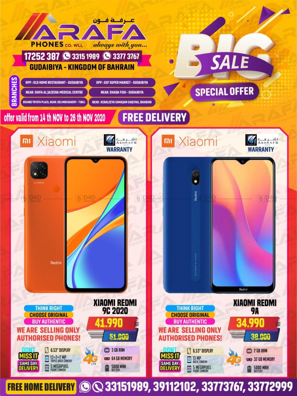 Arafa Phones Big Sale in Bahrain. Till 26th November