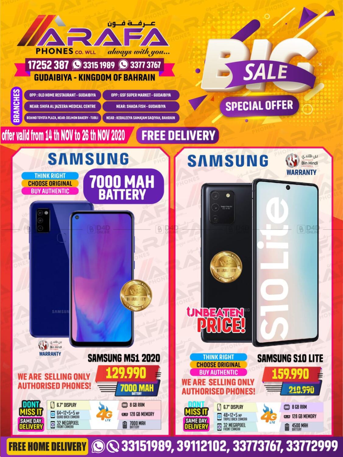 Arafa Phones Big Sale in Bahrain. Till 26th November