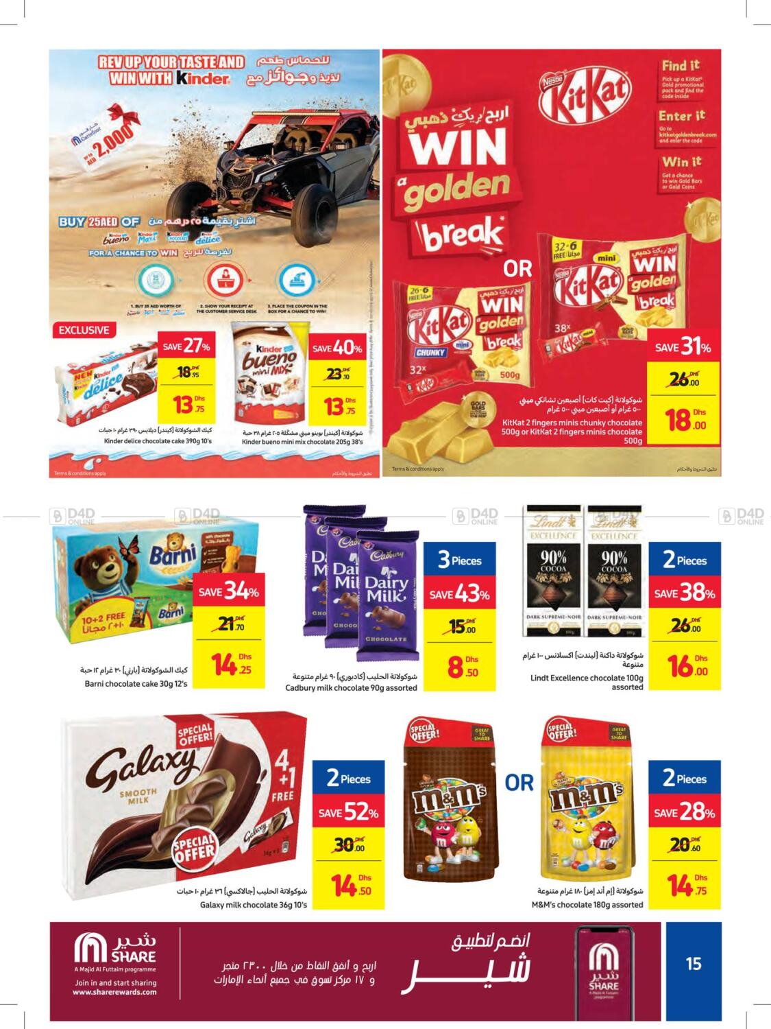Carrefour UAE Carrefour Friday, Weekly Deals in UAE Offers United Arab Emirates. Till 22nd