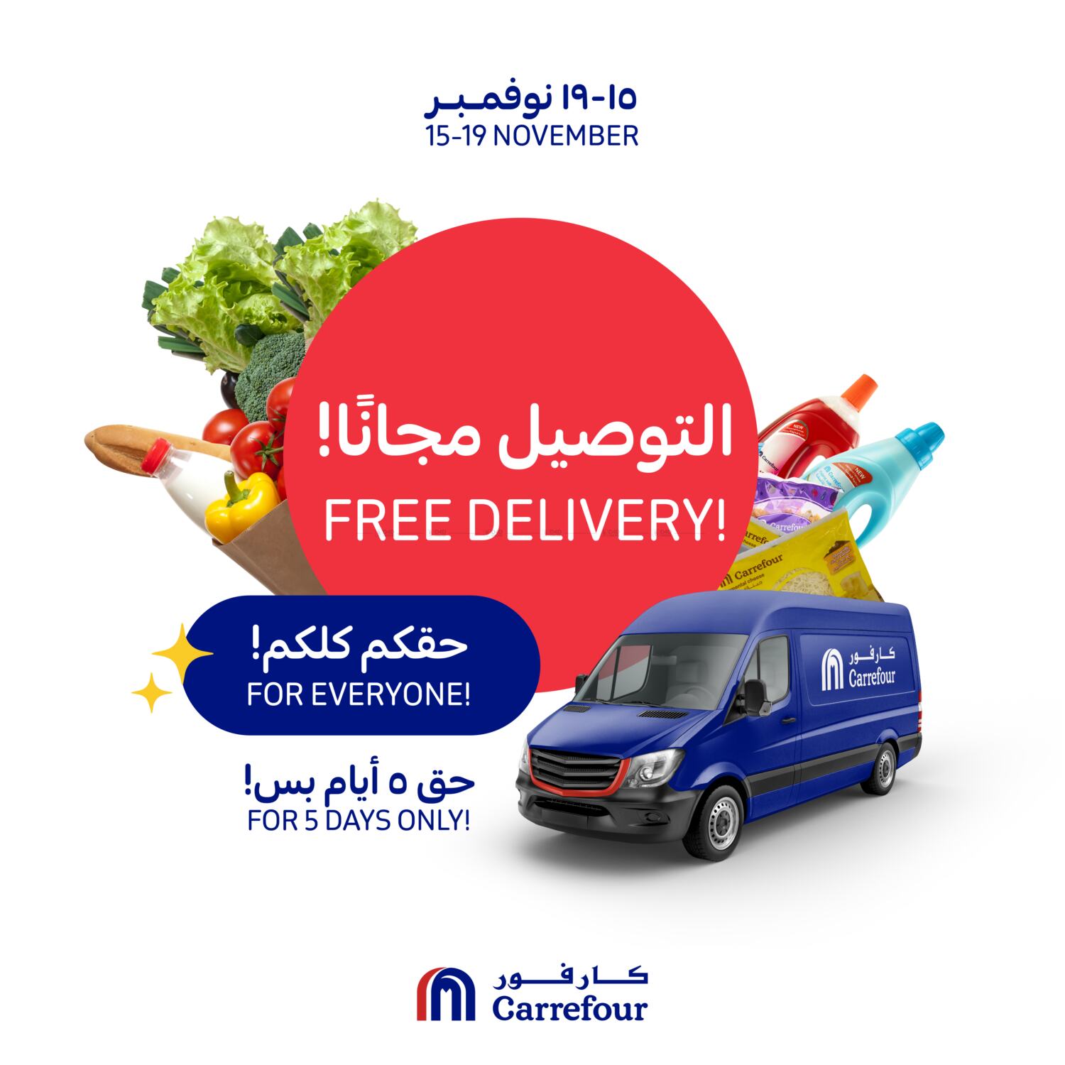 Carrefour Free Delivery! in Qatar Doha. Till 19th November
