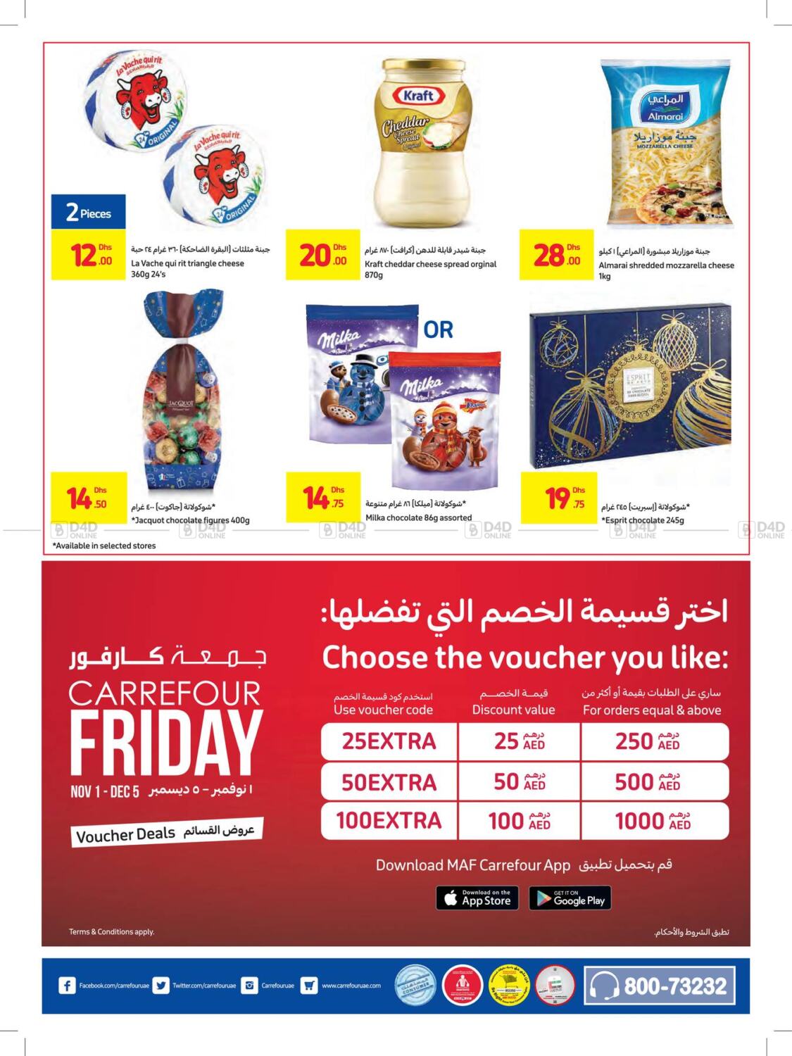 Carrefour UAE Carrefour Friday, Weekly Deals in UAE Offers United Arab Emirates. Till 22nd